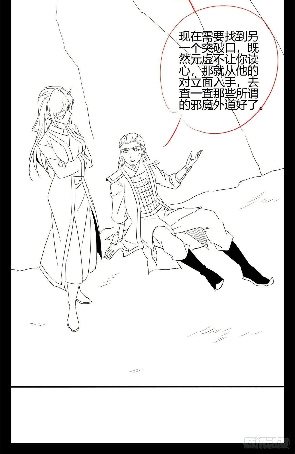 第四十话(1/2)-第41话