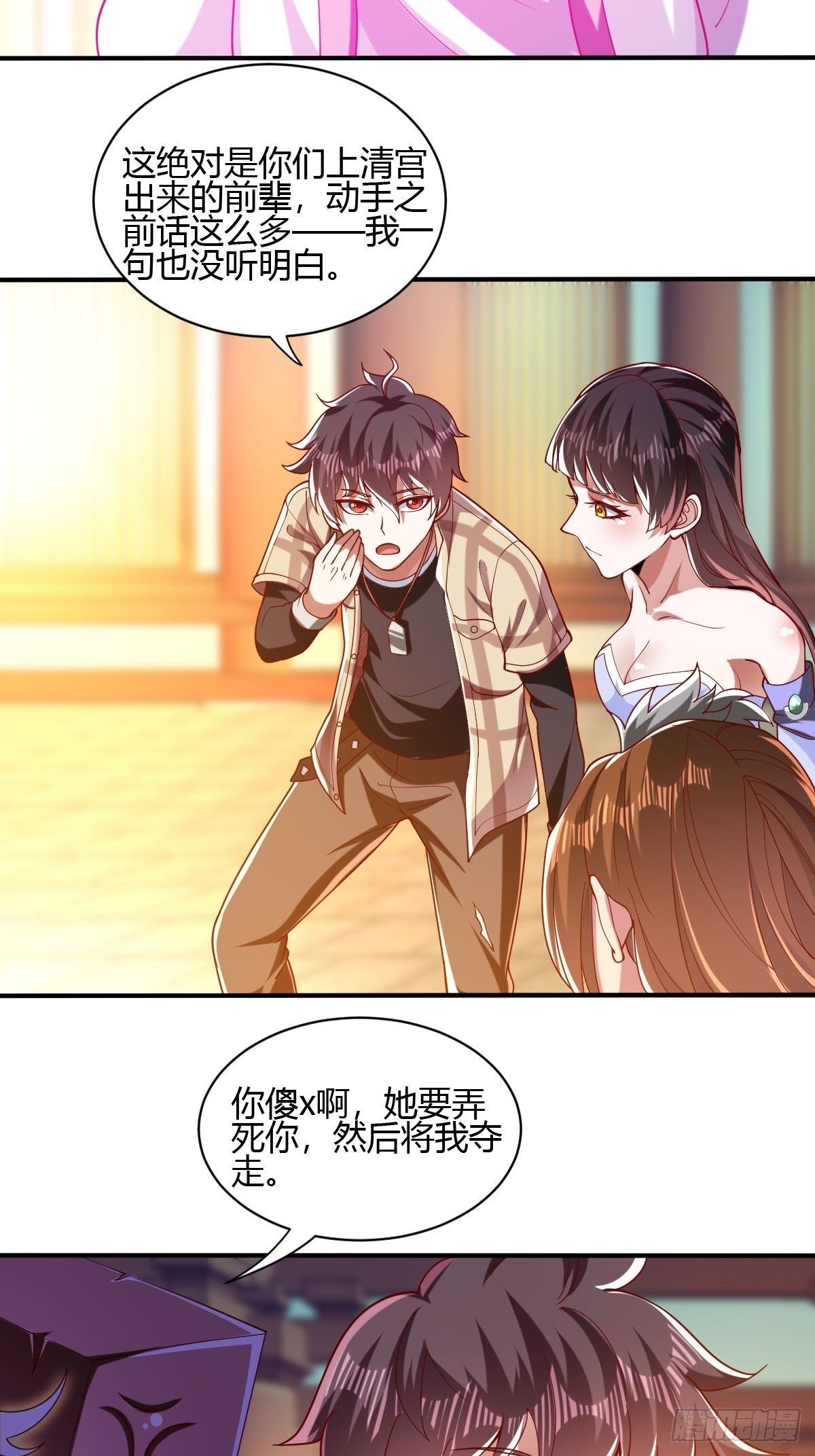 第42话(1/2)-第43话