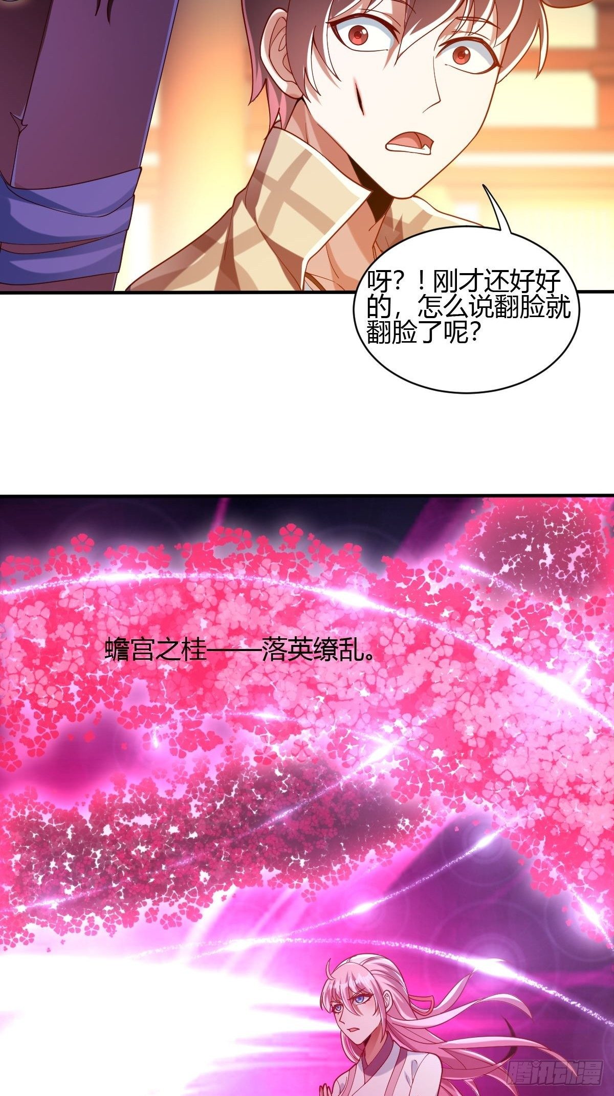 第42话(1/2)-第43话