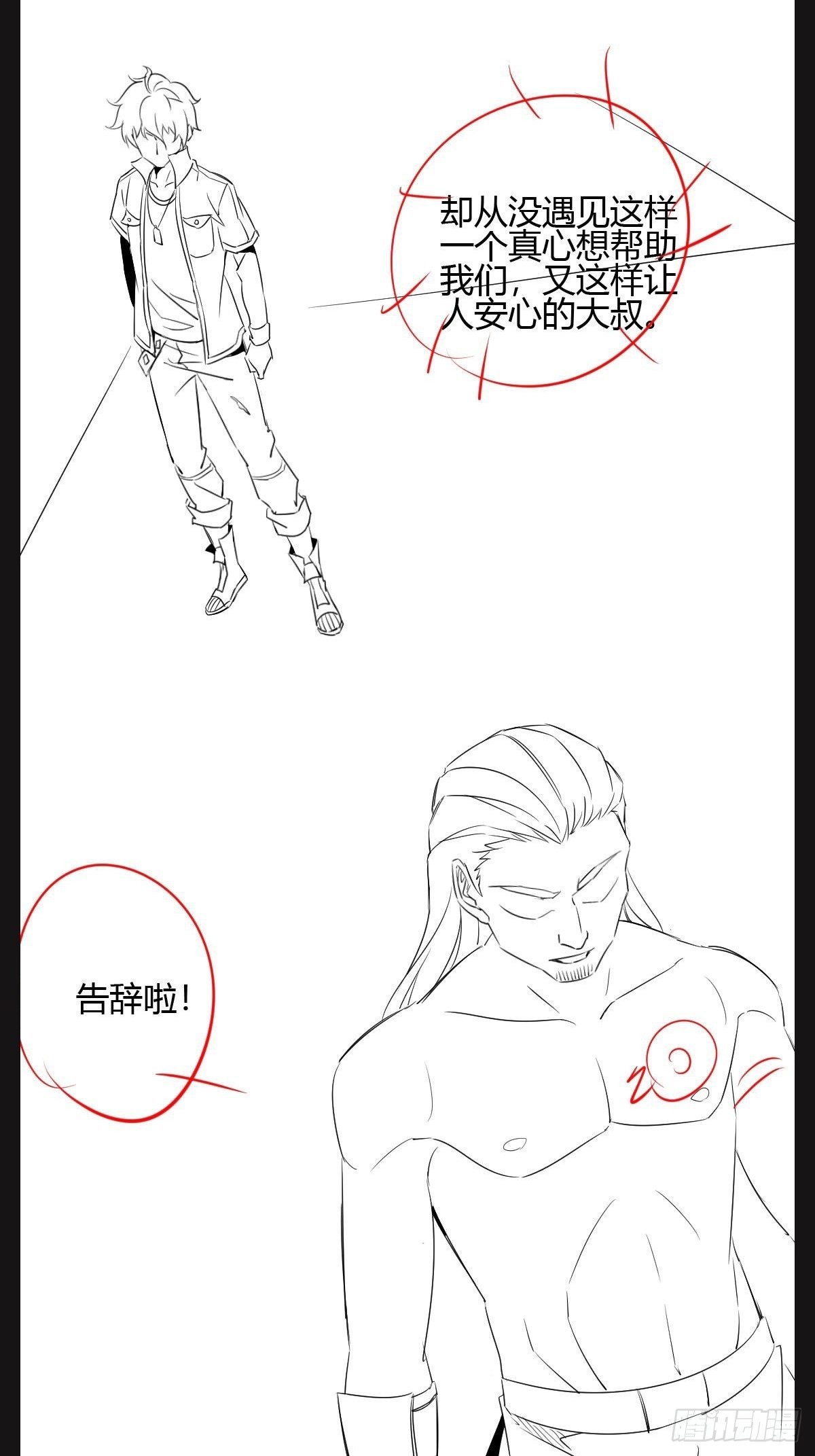 第44话(1/2)-第45话