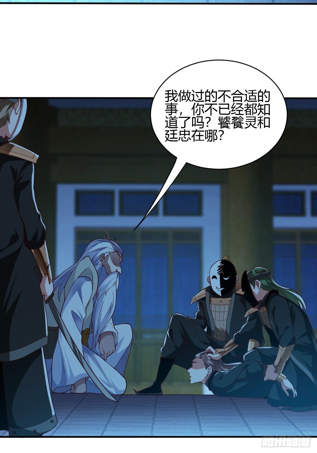 第46话(1/2)-第47话