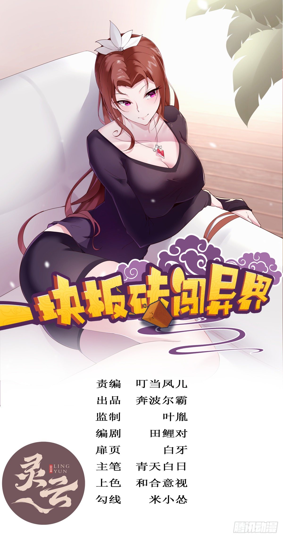 第48话(1/2)-第49话