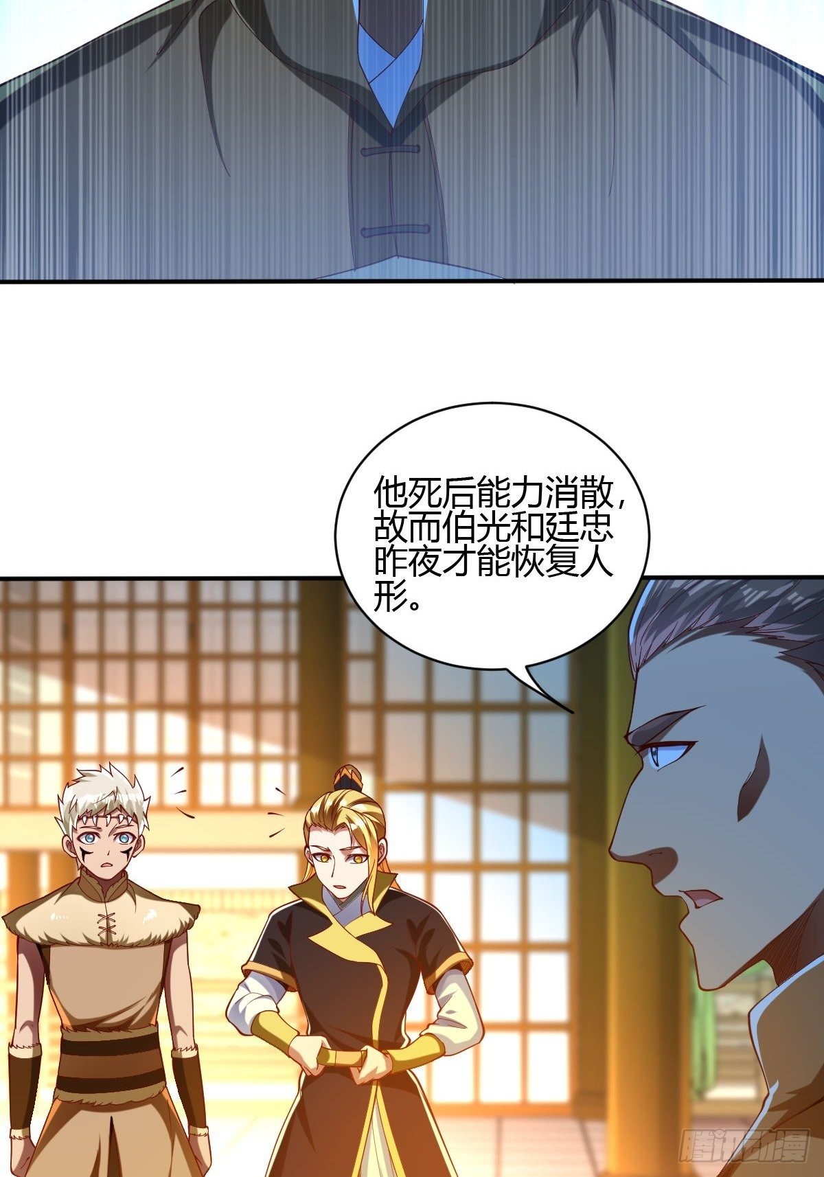 第48话(1/2)-第49话