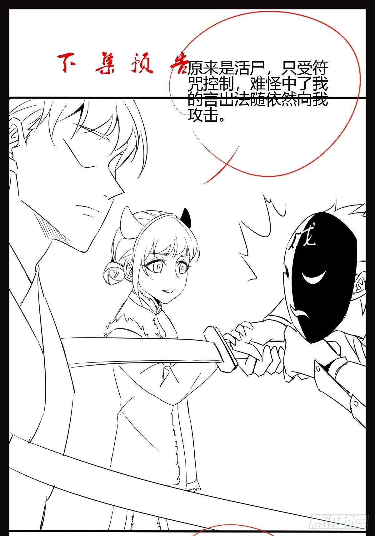 第48话(1/2)-第49话