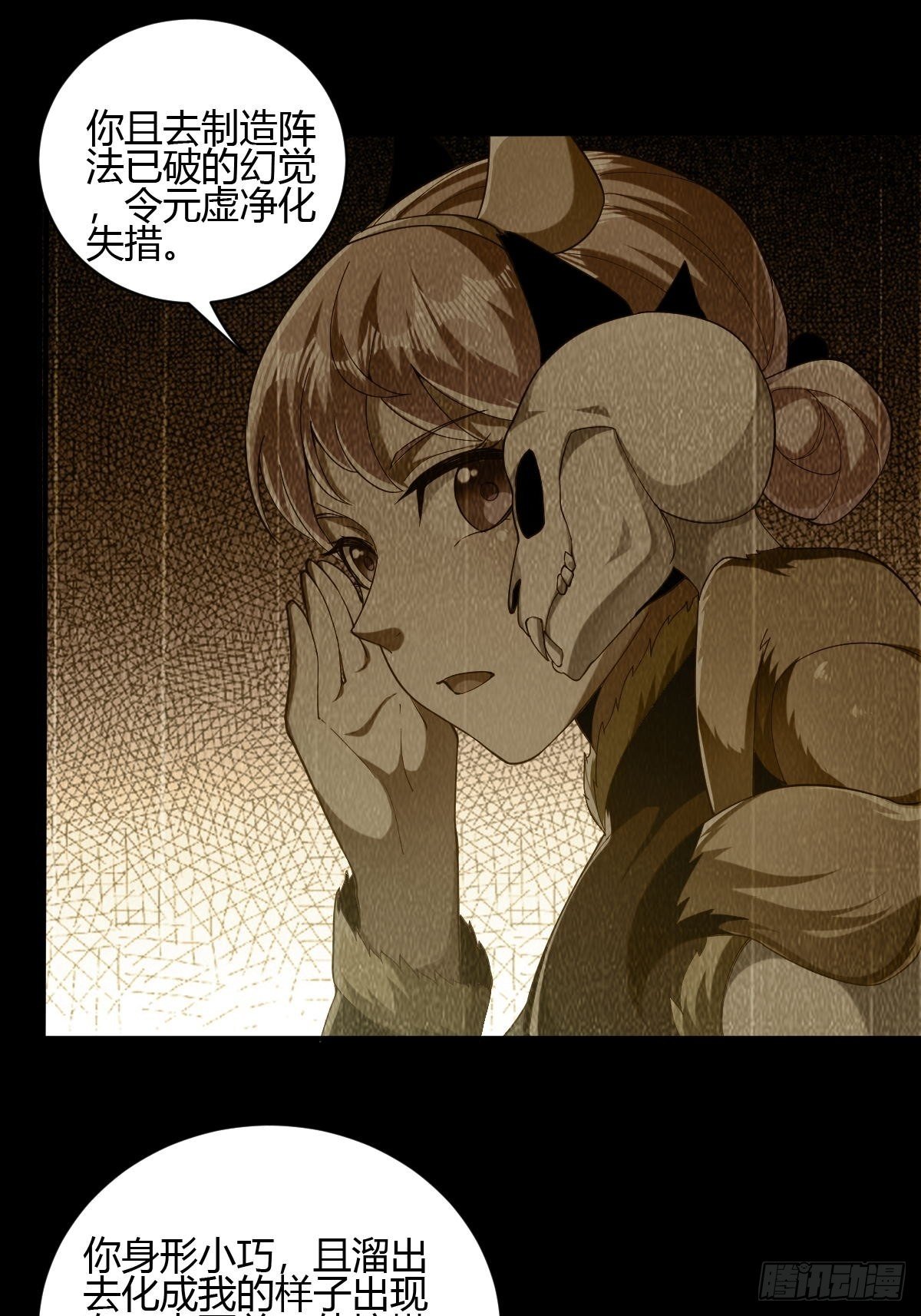 第50话(1/2)-第51话