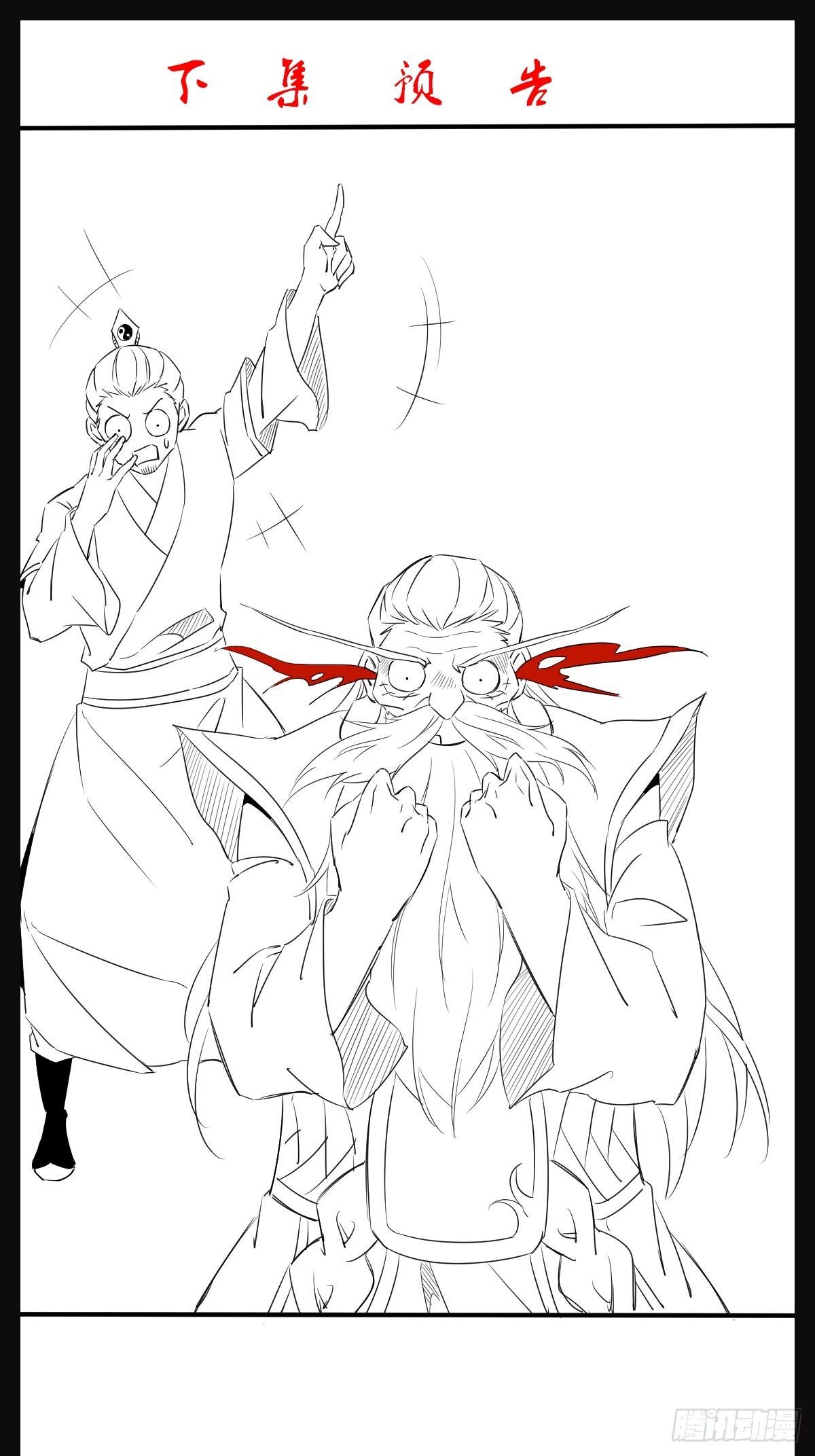 第50话(1/2)-第51话