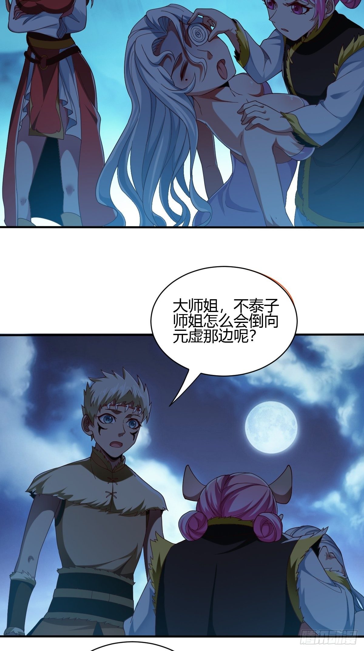 第56话(1/2)-第57话