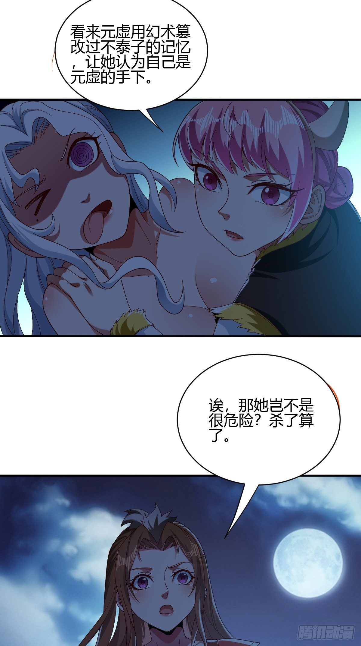 第56话(1/2)-第57话