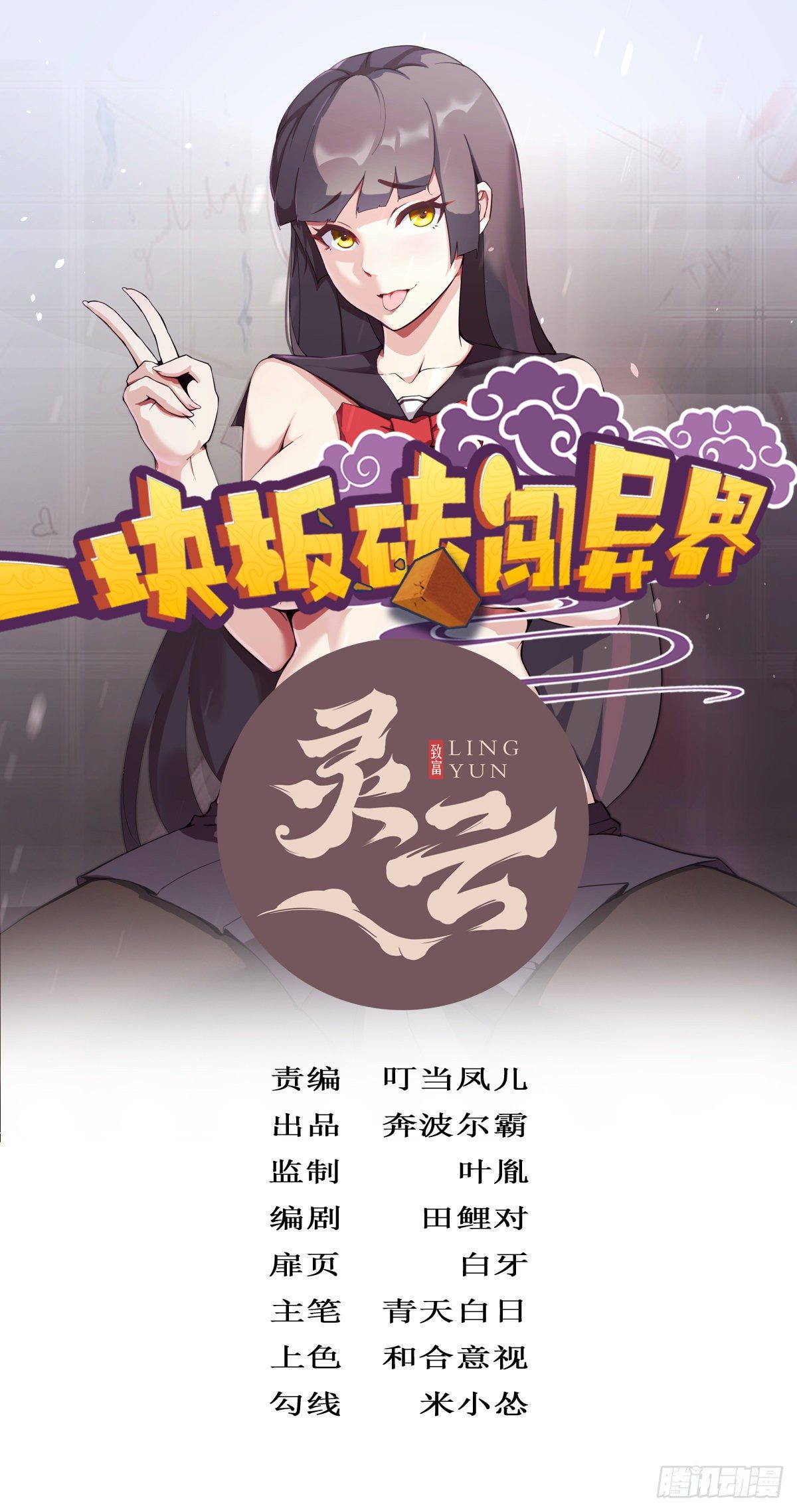 第58话(1/3)-第59话