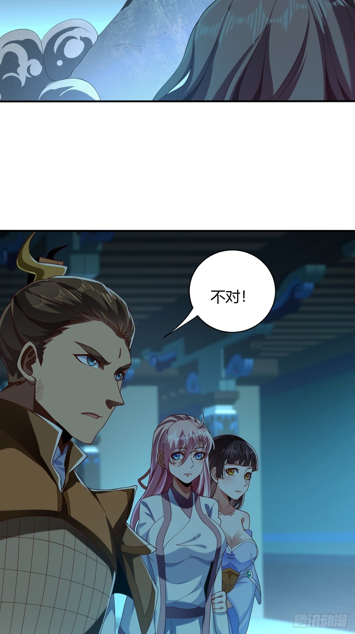 第58话(1/3)-第59话