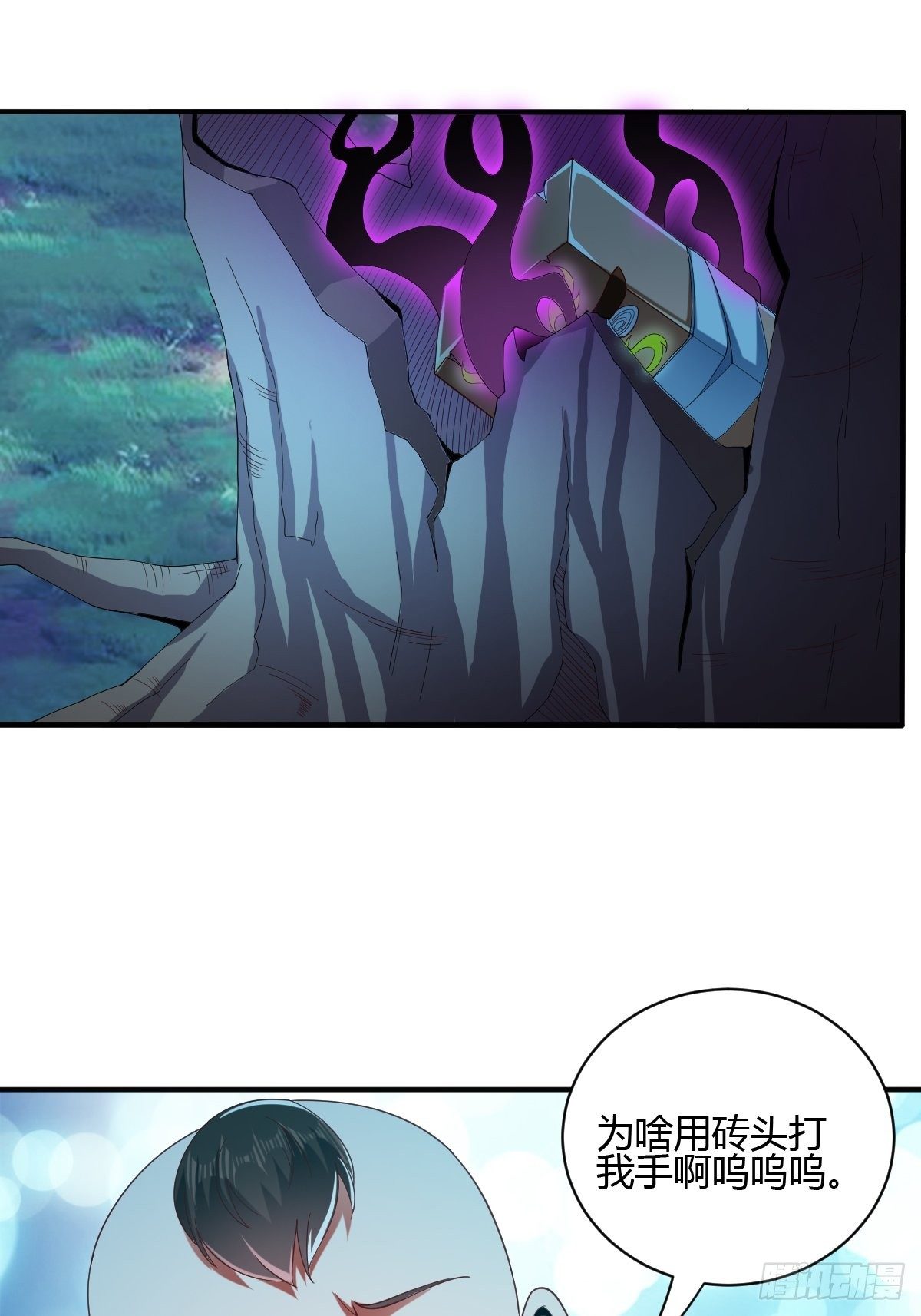 第58话(1/3)-第59话