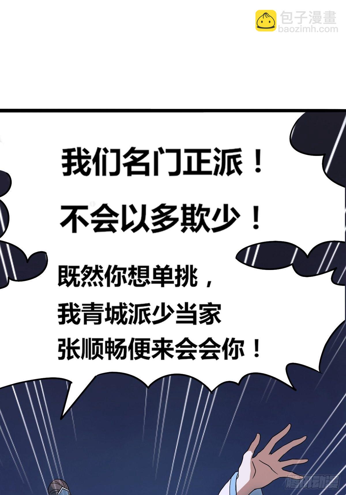 第六话：近战无敌？(1/2)-第7话