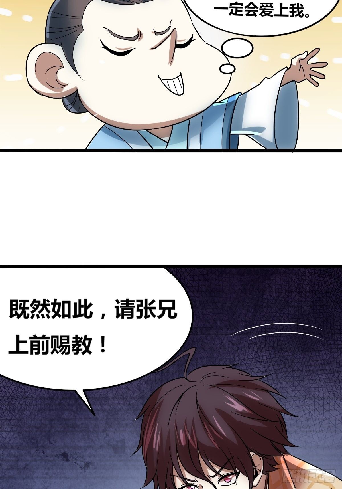 第六话：近战无敌？(1/2)-第7话