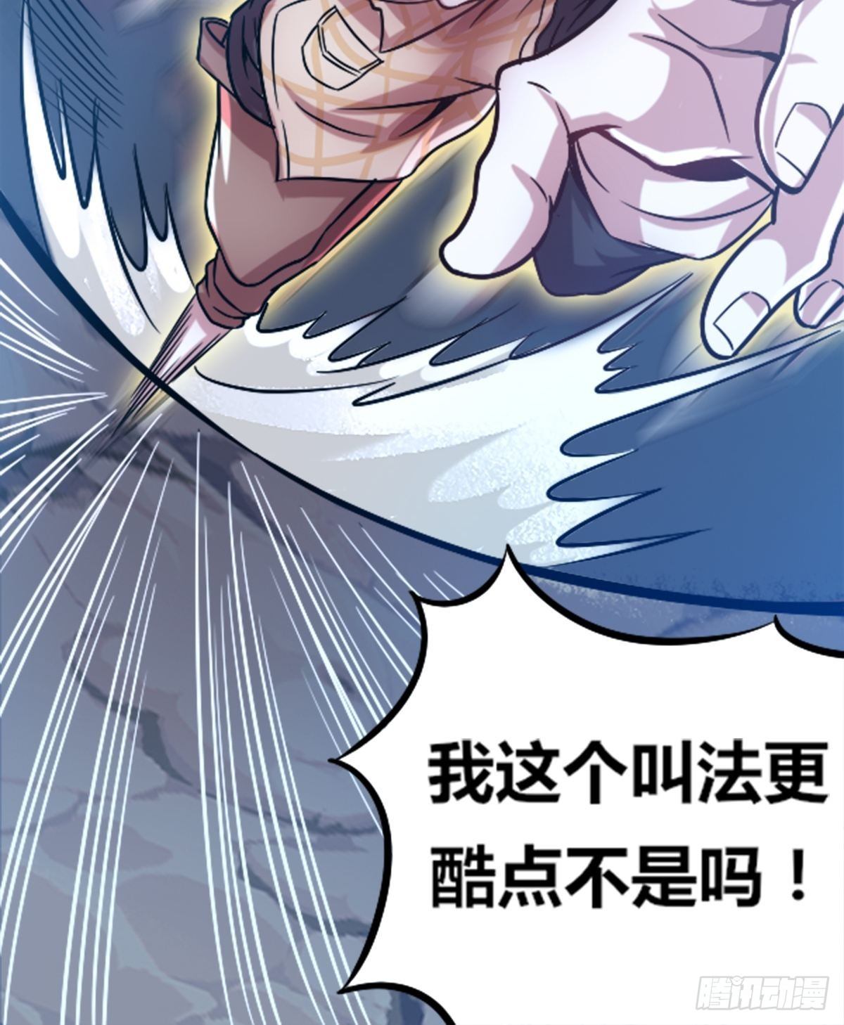 第六话：近战无敌？(1/2)-第7话