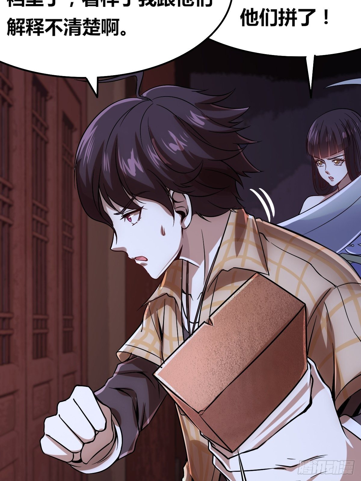 第六话：近战无敌？(1/2)-第7话