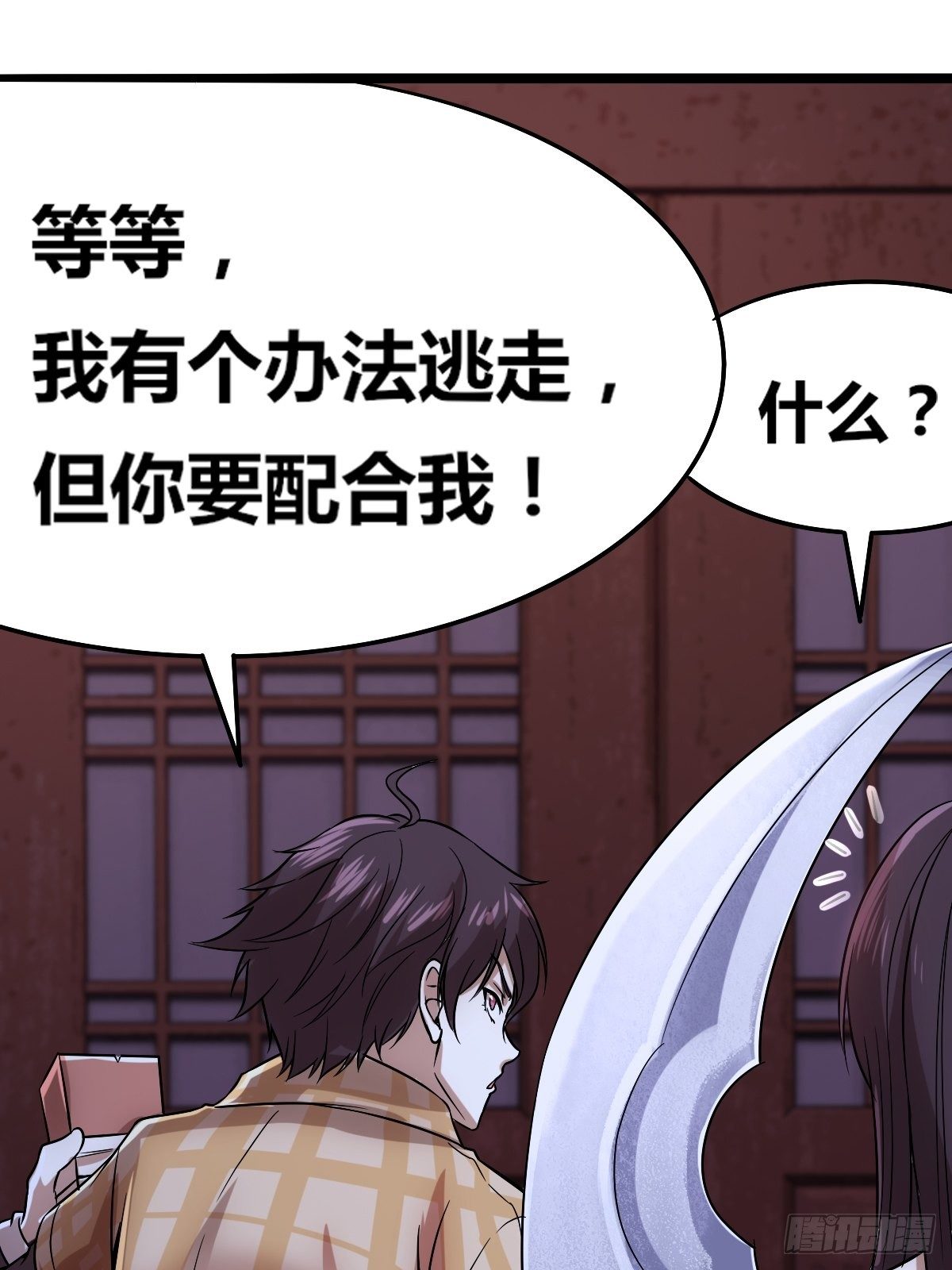 第六话：近战无敌？(1/2)-第7话