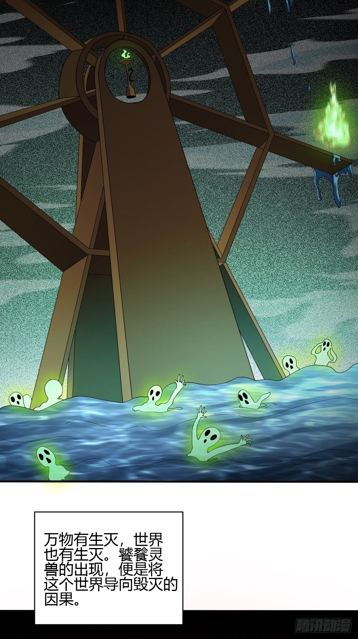 第60话(1/2)-第61话