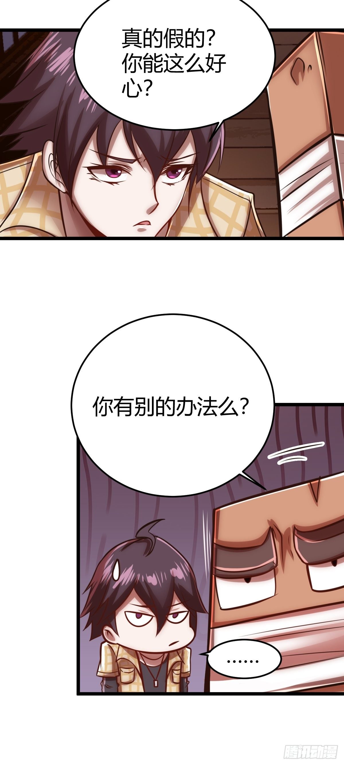 第八话：酒店风波(1/2)-第9话