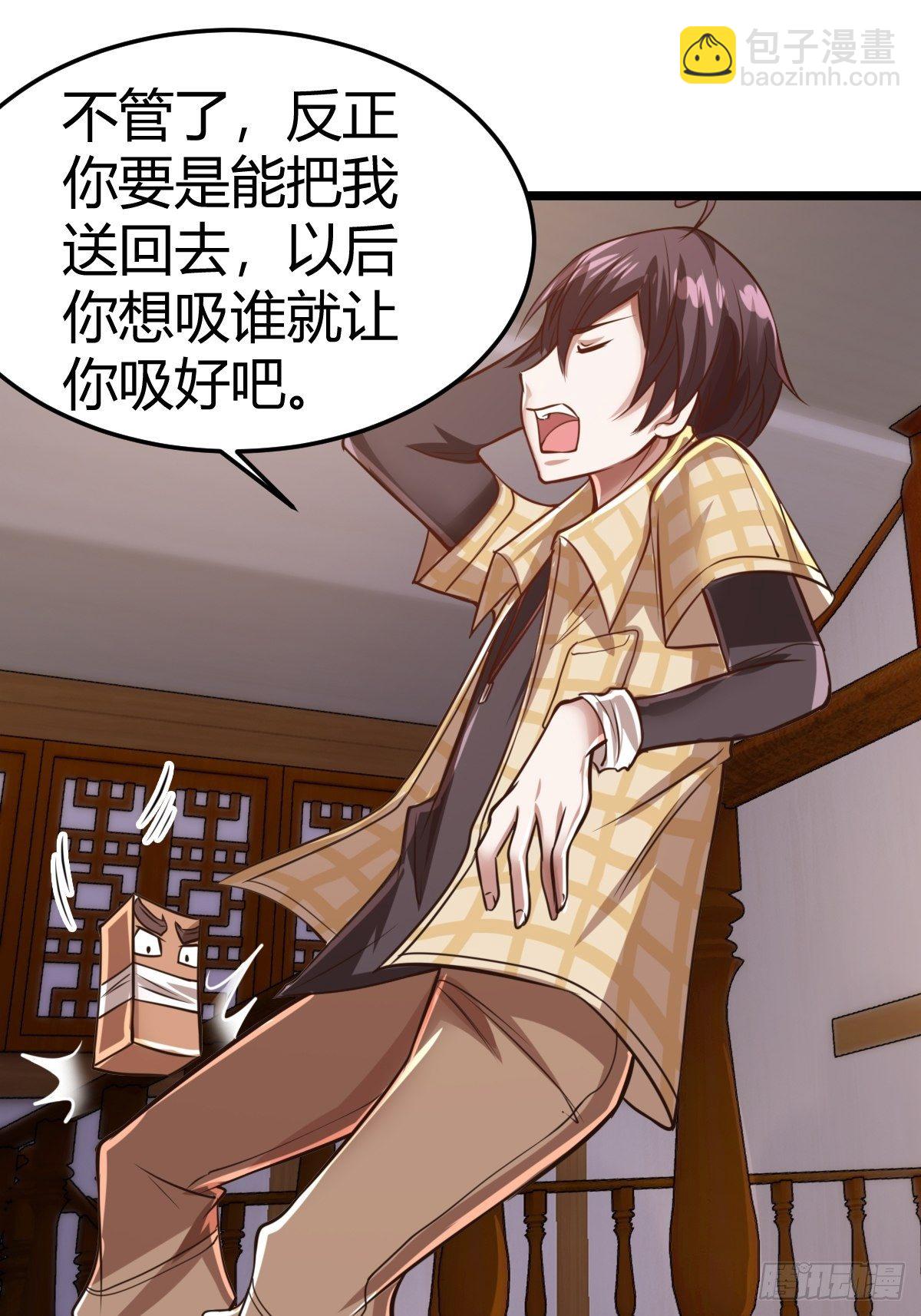 第八话：酒店风波(1/2)-第9话