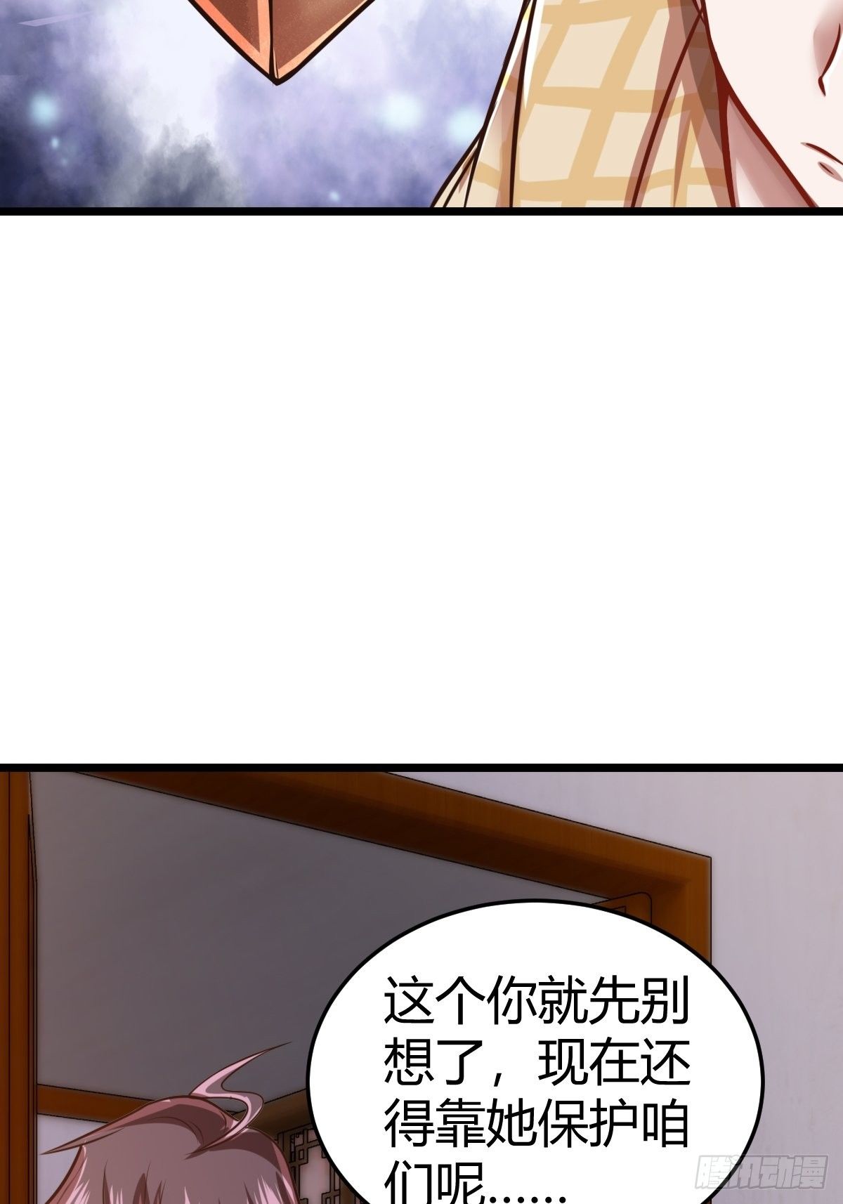 第八话：酒店风波(1/2)-第9话