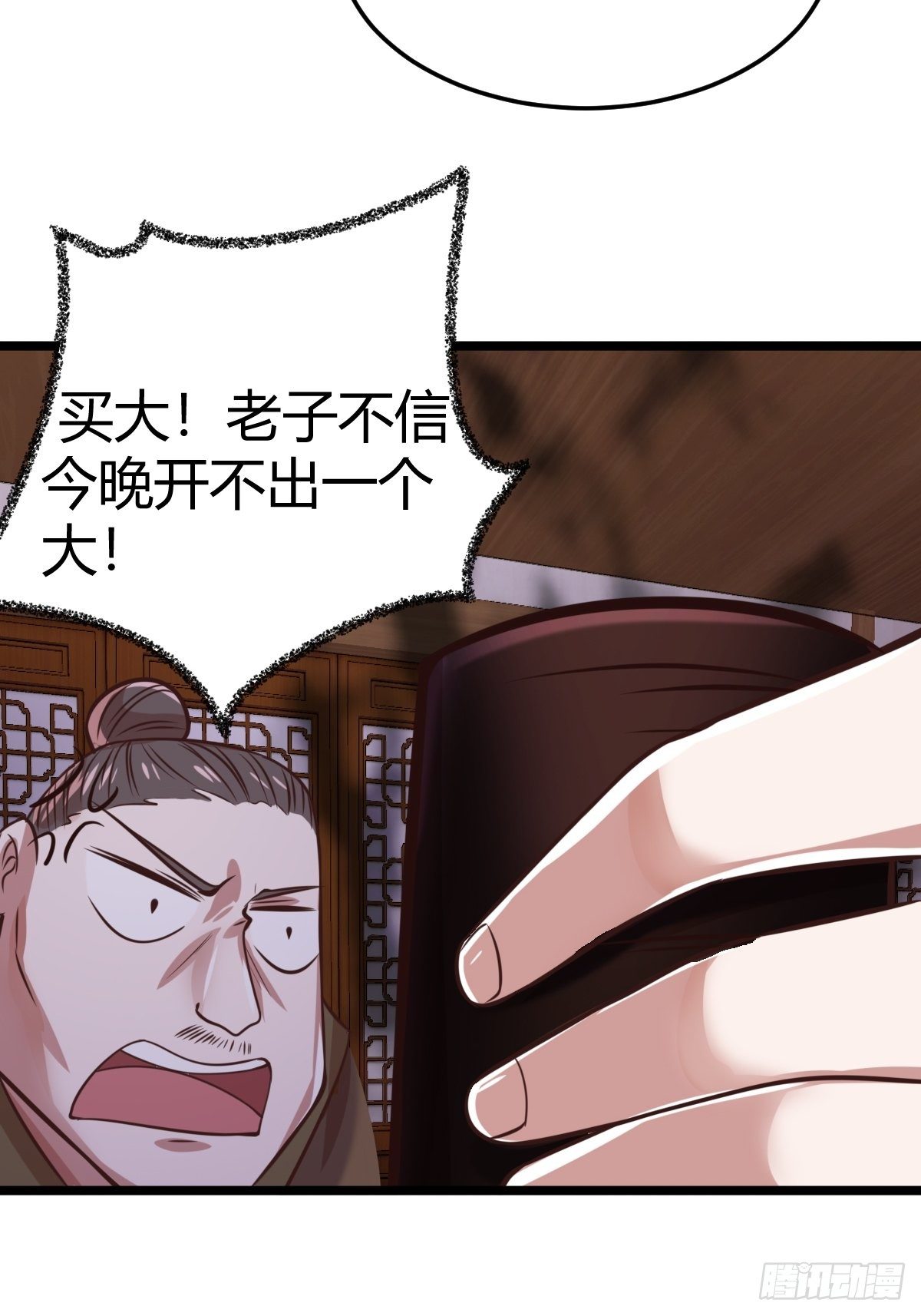 第八话：酒店风波(1/2)-第9话