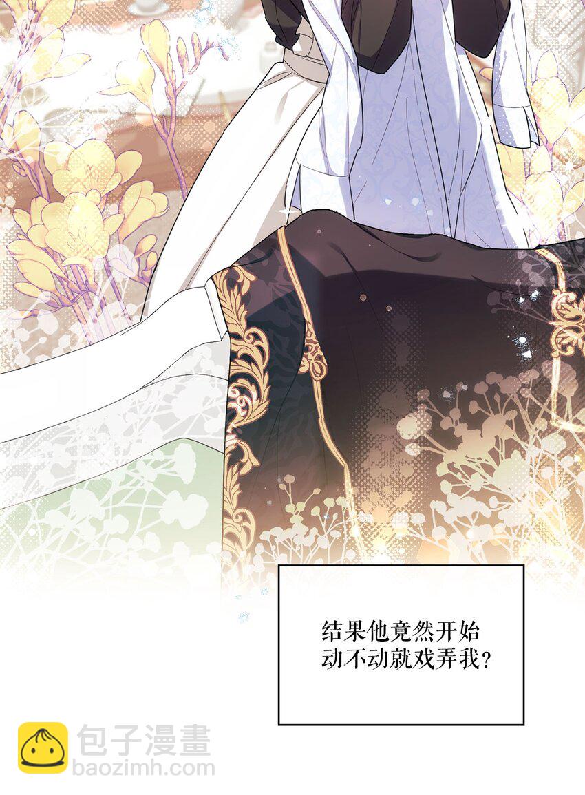 序章 跨越阶级，聆听神谕的绝美爱情！-第1话