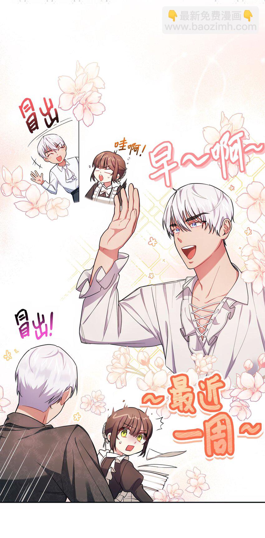 序章 跨越阶级，聆听神谕的绝美爱情！-第1话