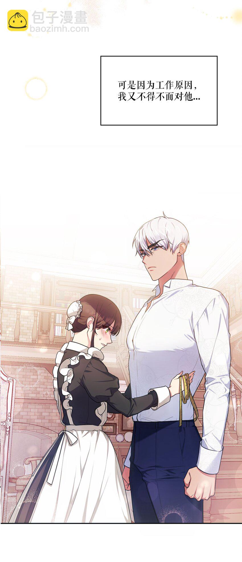 序章 跨越阶级，聆听神谕的绝美爱情！-第1话