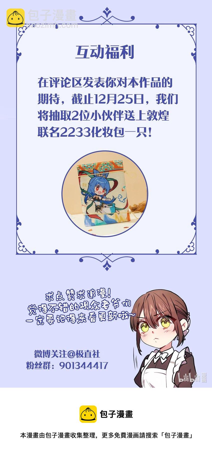 序章 跨越阶级，聆听神谕的绝美爱情！-第1话