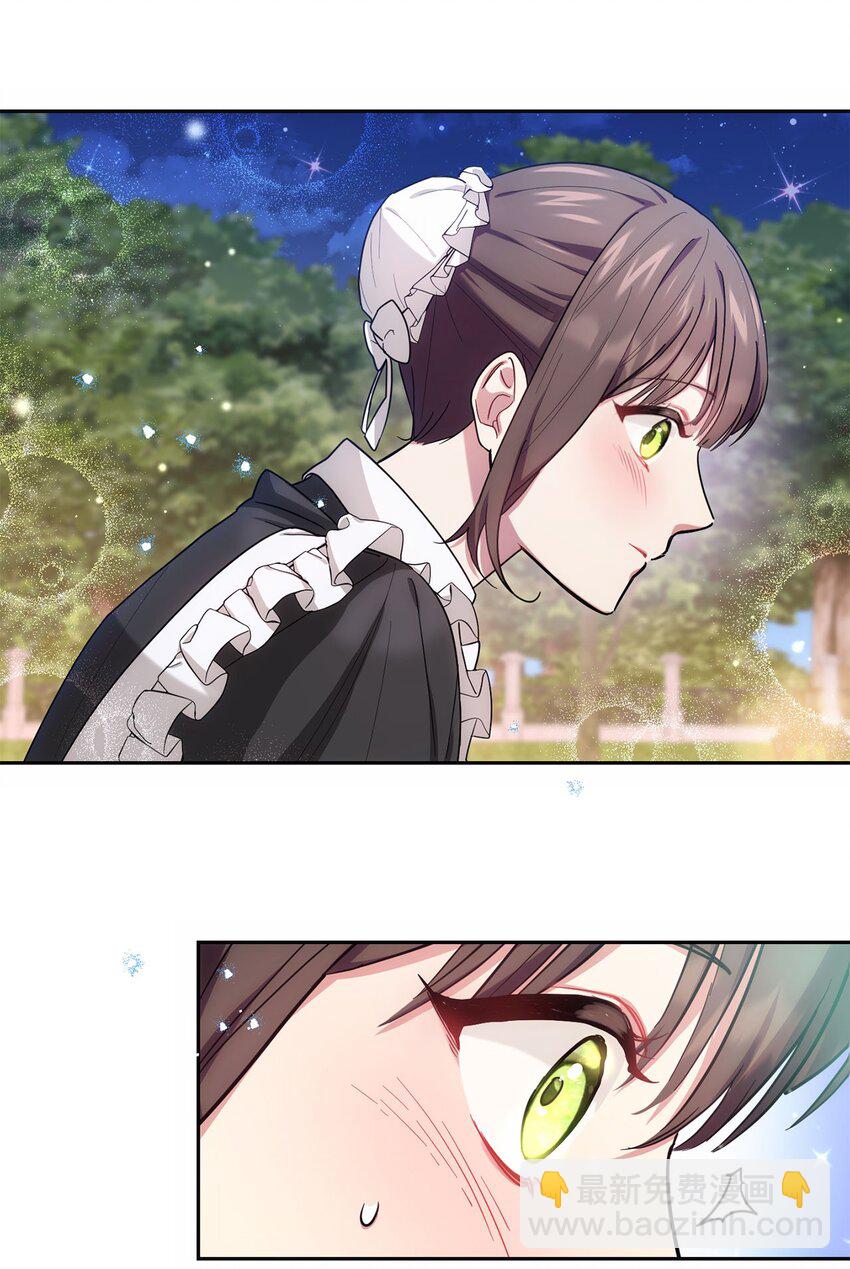 序章 跨越阶级，聆听神谕的绝美爱情！-第1话