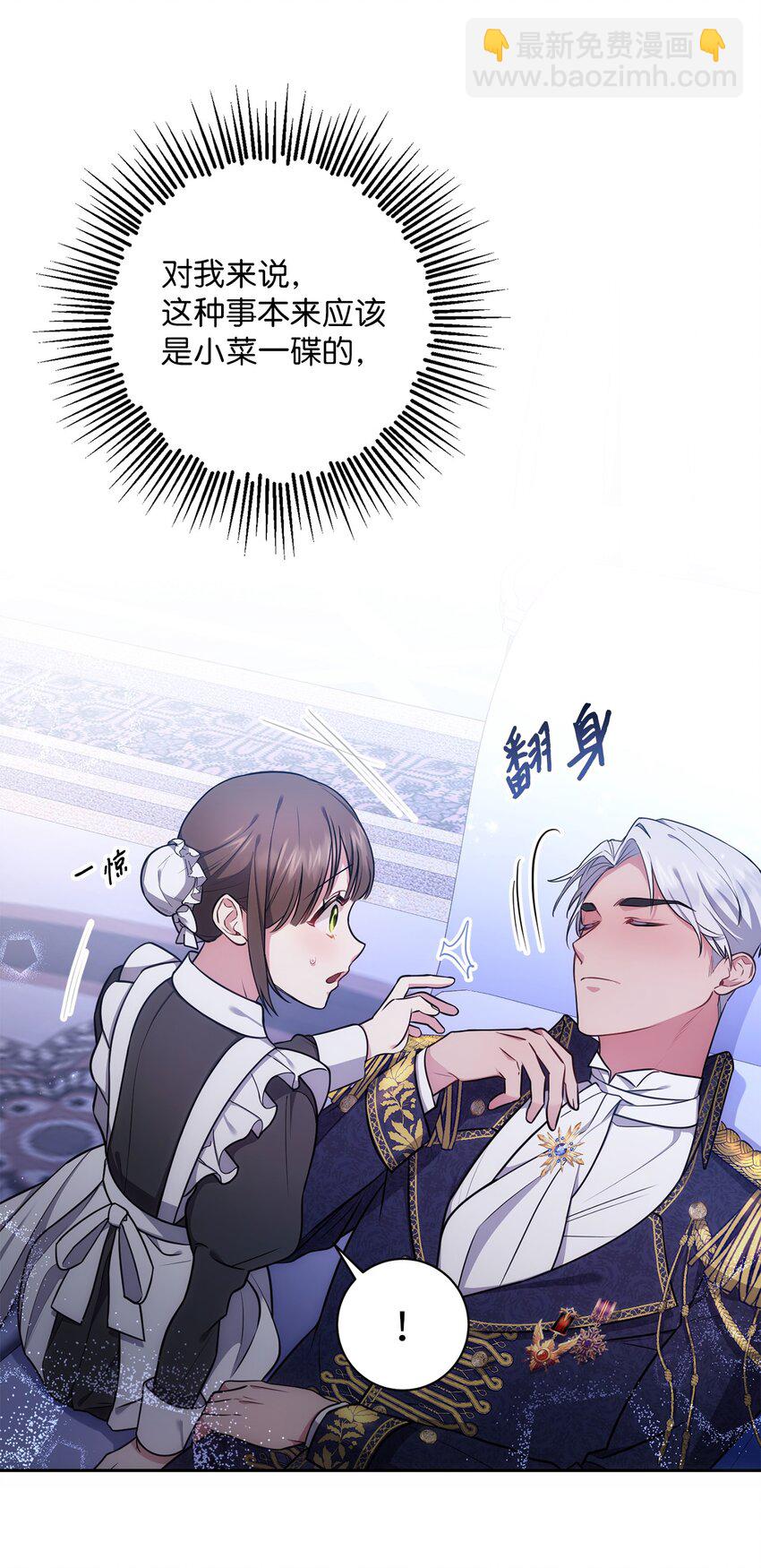 010 偷亲(1/2)-第11话