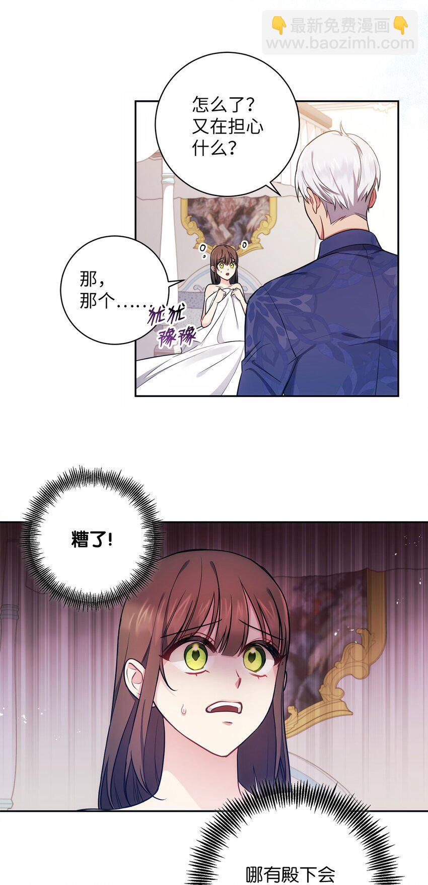 012 神殿的来信(1/2)-第13话