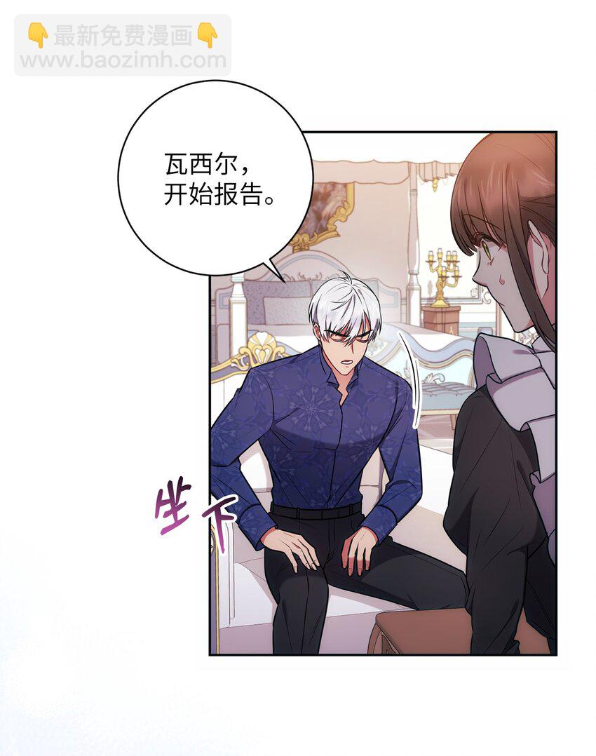 012 神殿的来信(1/2)-第13话