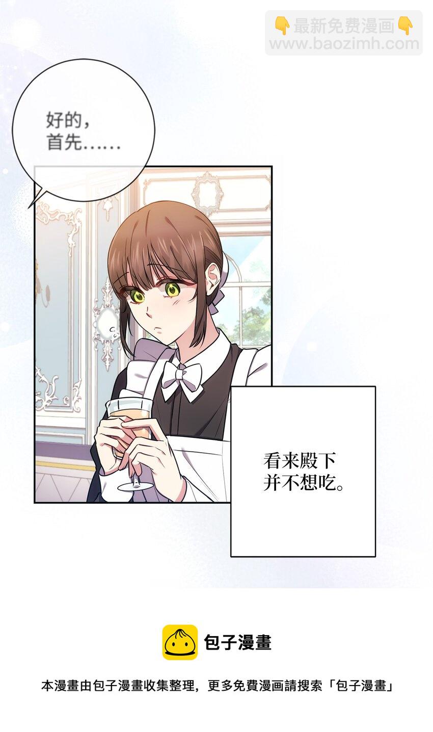 012 神殿的来信(1/2)-第13话