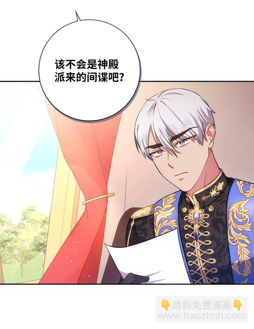 014 间谍(1/2)-第15话