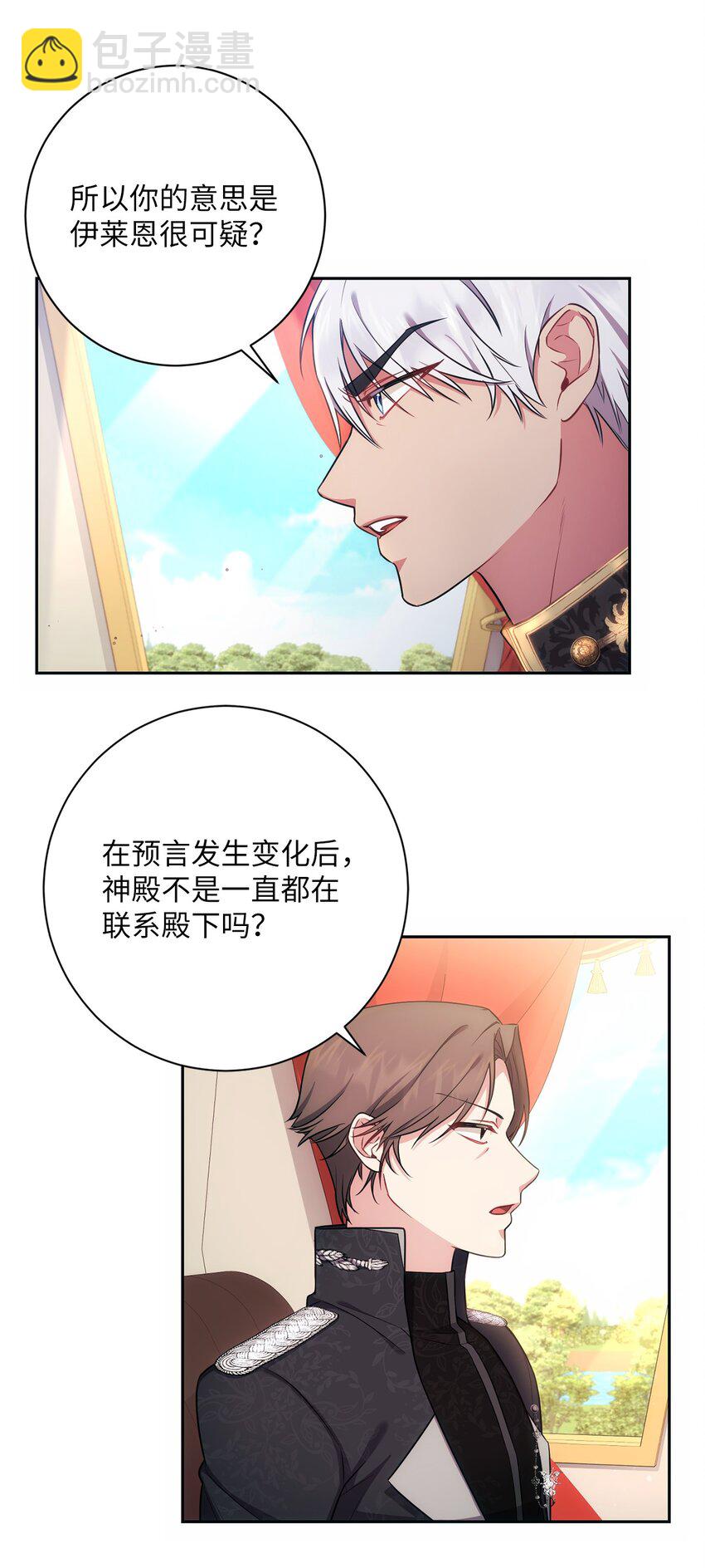 014 间谍(1/2)-第15话