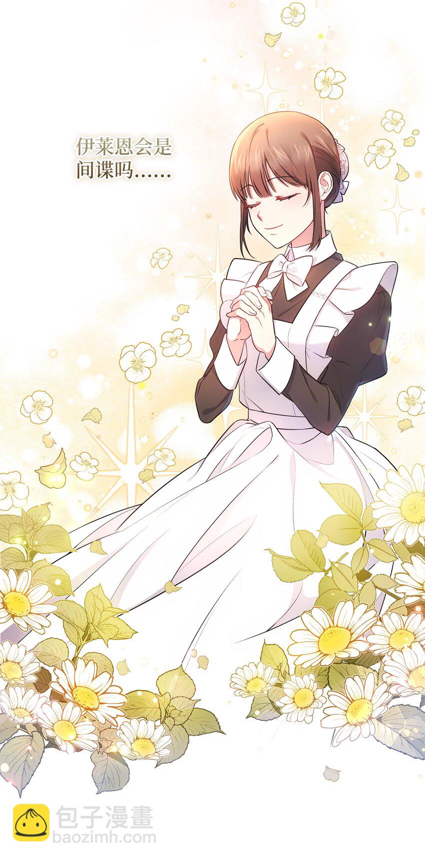 014 间谍(1/2)-第15话