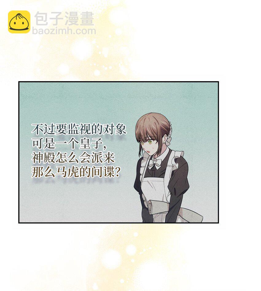 014 间谍(1/2)-第15话