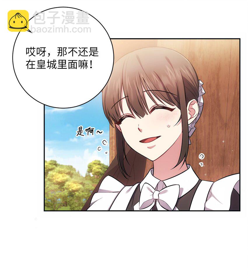 014 间谍(1/2)-第15话