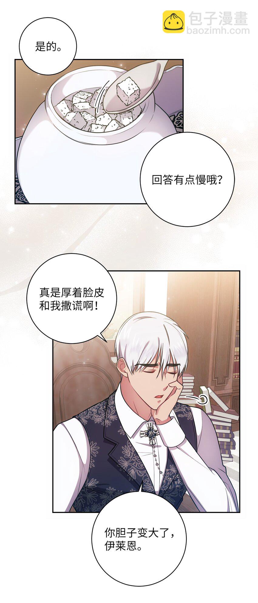 016 得力助手(1/2)-第17话