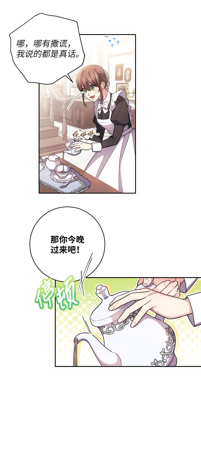 016 得力助手(1/2)-第17话