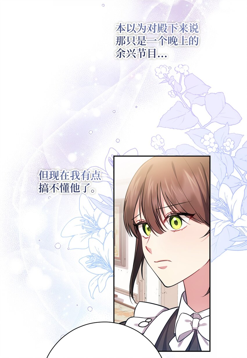 016 得力助手(1/2)-第17话