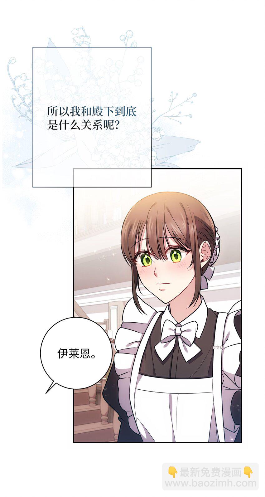 016 得力助手(1/2)-第17话