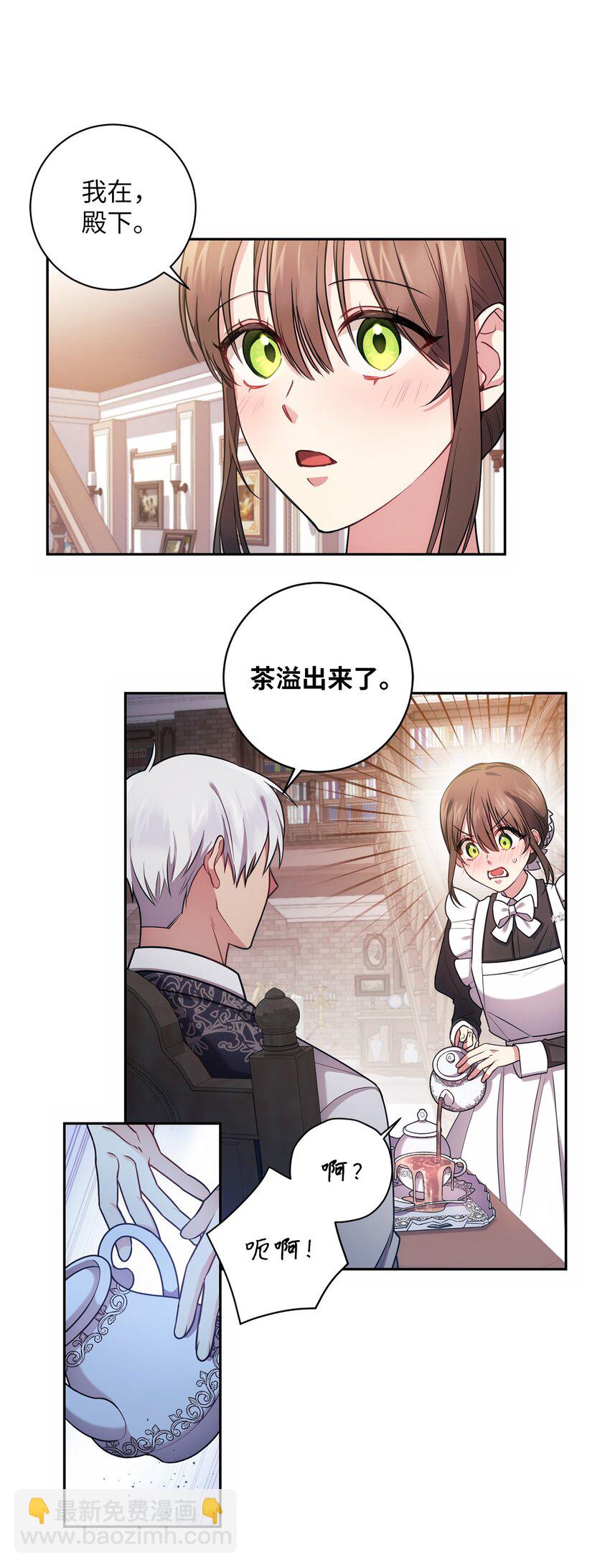 016 得力助手(1/2)-第17话