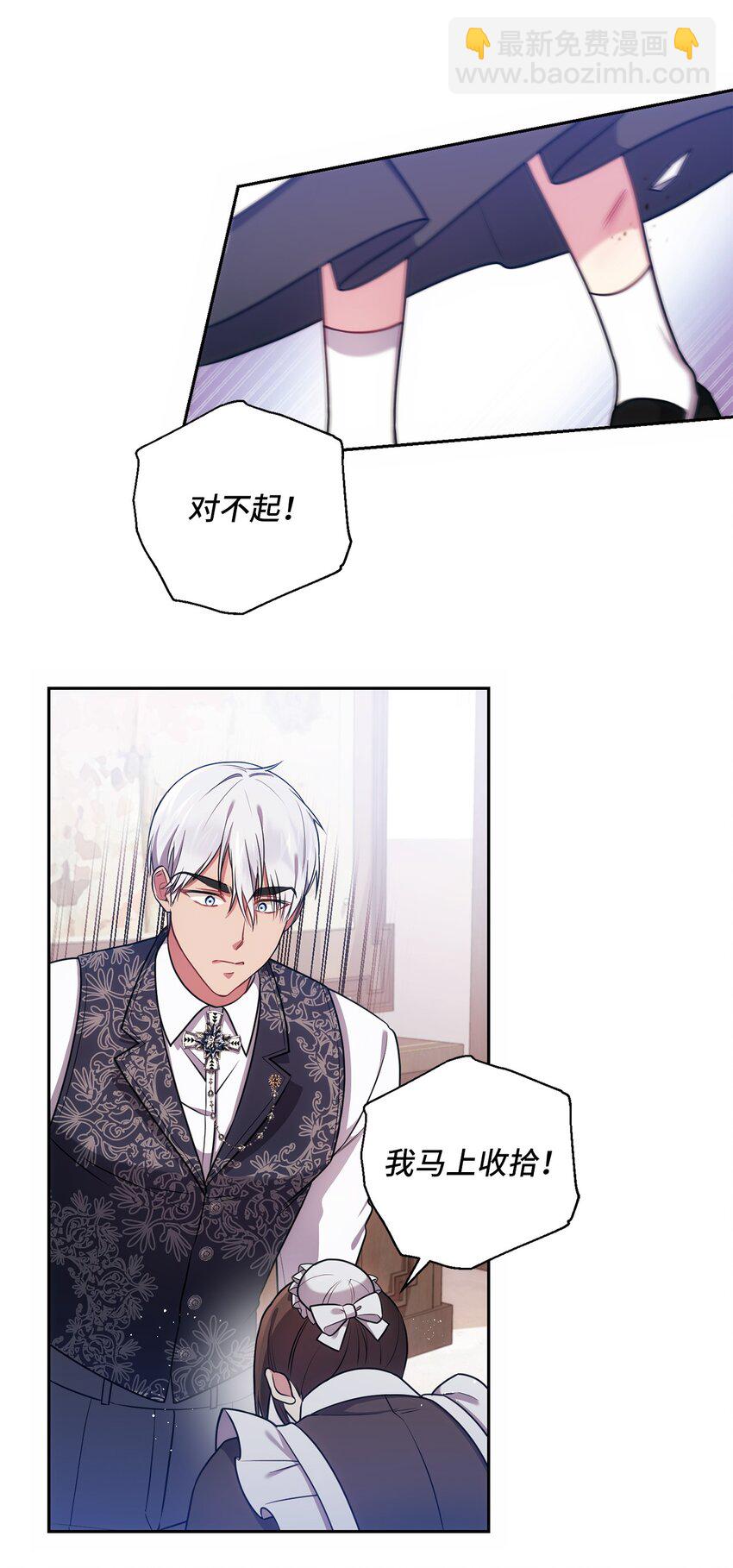 016 得力助手(1/2)-第17话