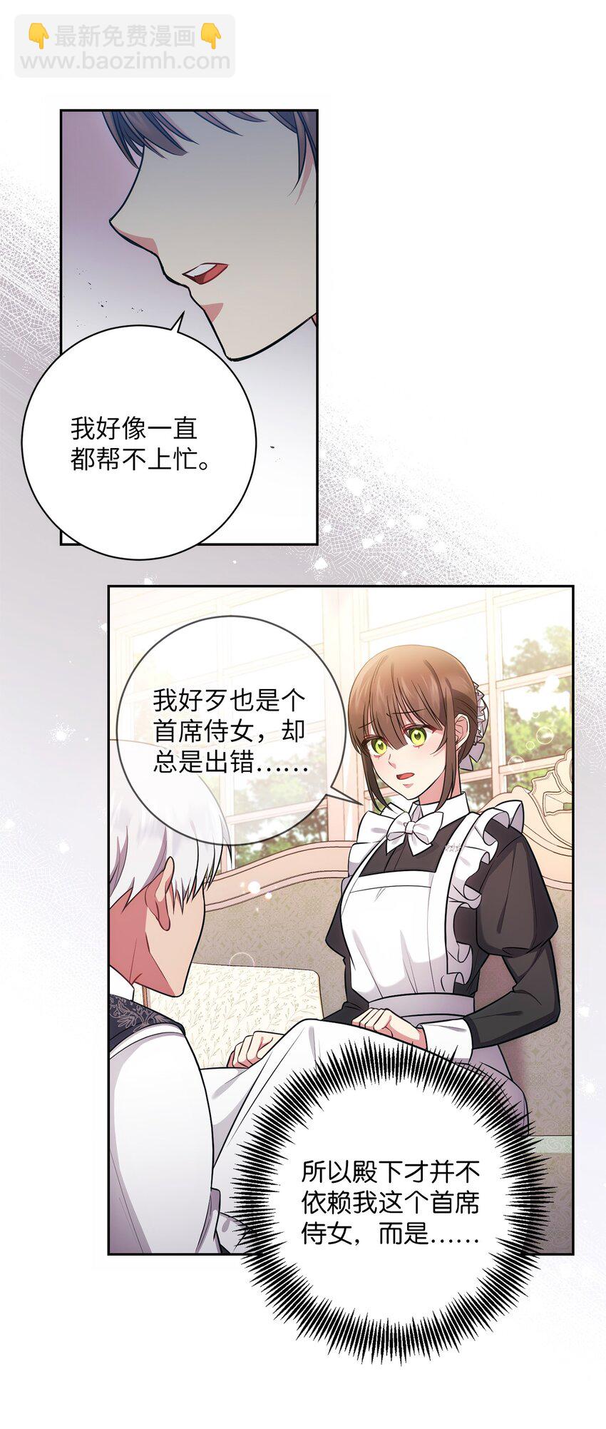 016 得力助手(1/2)-第17话