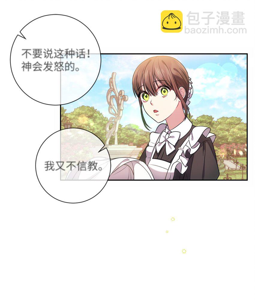 016 得力助手(1/2)-第17话