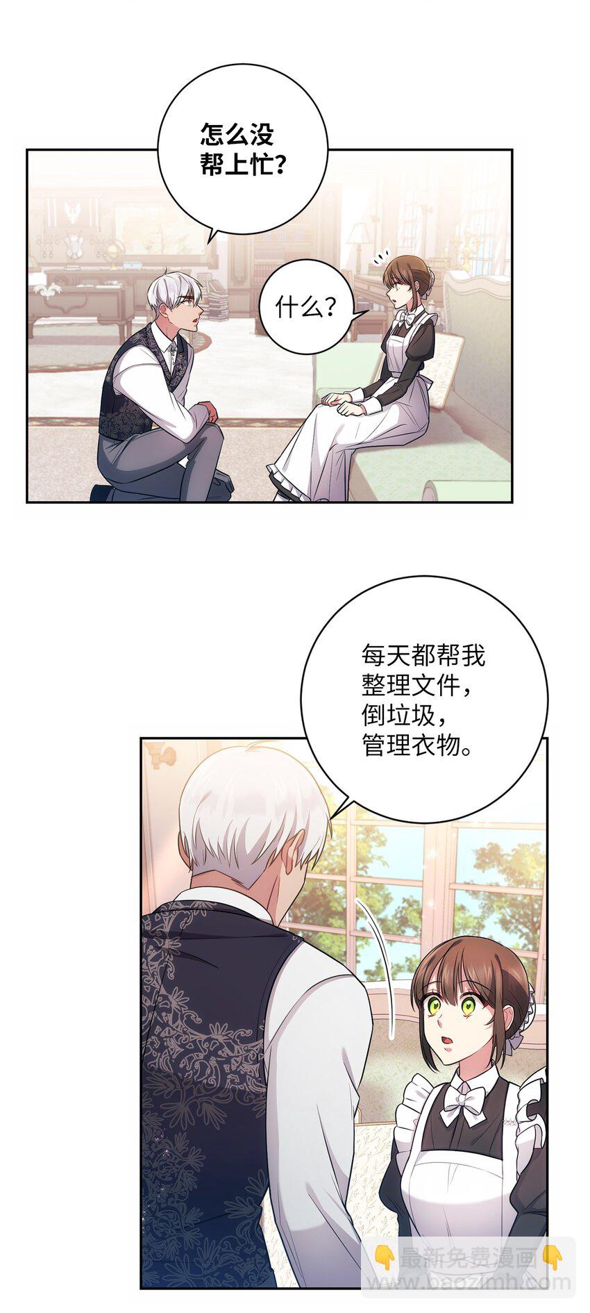 016 得力助手(1/2)-第17话