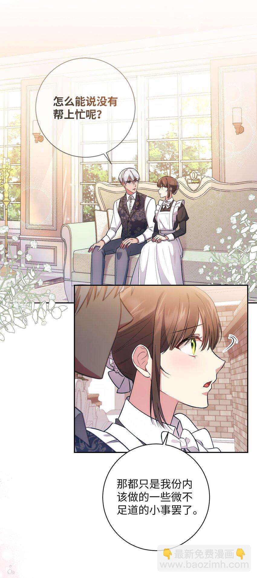 016 得力助手(1/2)-第17话