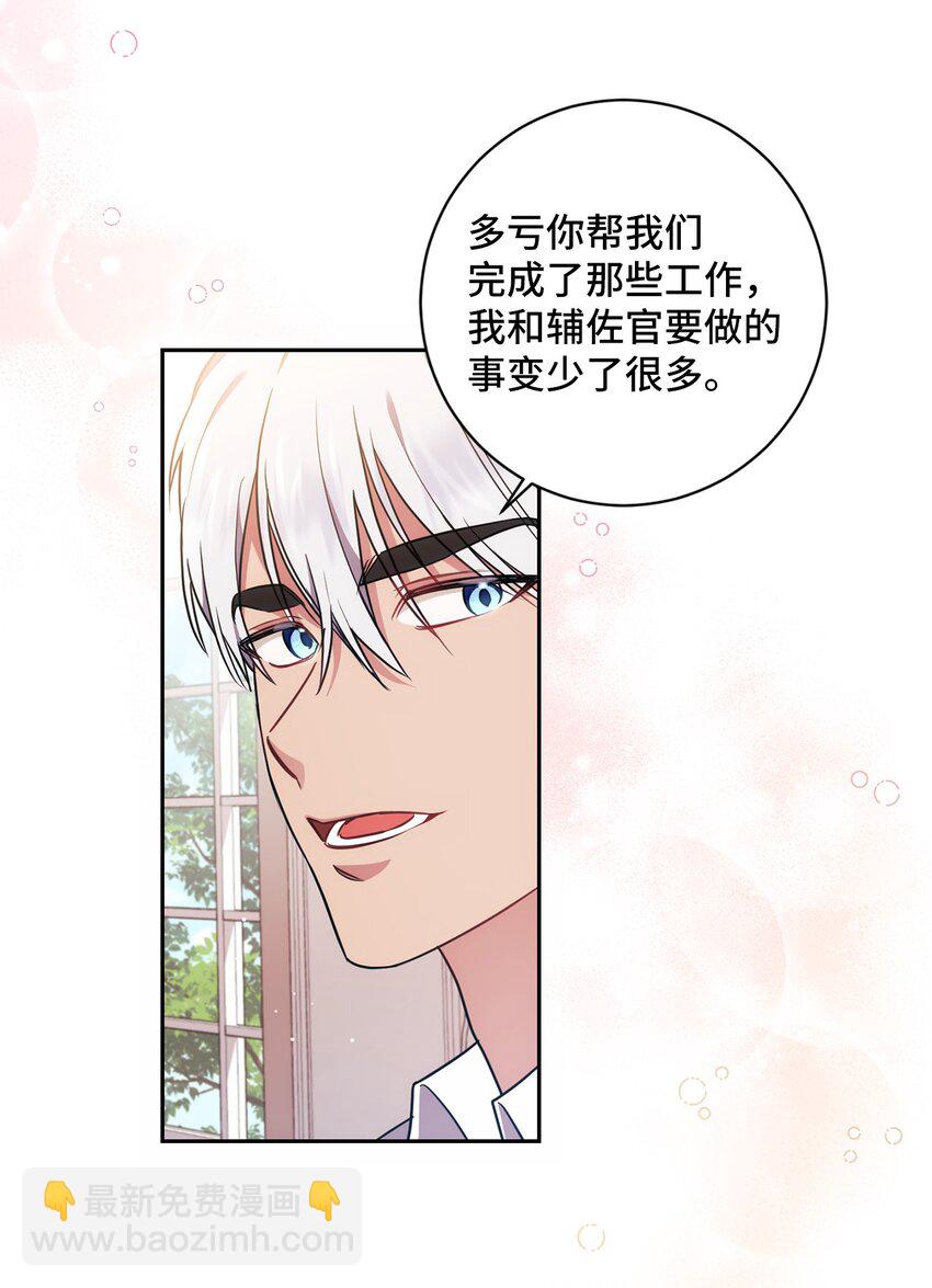 016 得力助手(1/2)-第17话